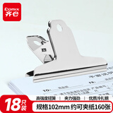 齐心(Comix)山形铁票夹中号102mm 财务票据夹金属铁夹子18只装 B3619