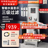 荣事达（Royalstar）开水器商用带底座全自动电热烧开水机过滤净水机饭店工厂办公室学校直饮水机工厂烧水器热水器 【数显款】100L/H 标准 380V