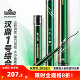 汉鼎一号5代综合竿28 19调钓鱼手杆大综合野钓鲢鳙鲫鱼台钓竿五代鱼竿 8.1m 小综合（10斤内,轻细好抛投)
