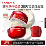 韩束红蛮腰霜75g 抗皱紧致补水保湿乳液面霜滋润护肤品化妆品礼物女