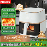 飞利浦（PHILIPS）家用多功能空气炸锅 透明可视化免翻面 金属内腔 大容量5升 炖烤炸焗一体 送礼 HD9455