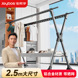 佳帮手晾衣架落地晾晒架铝合金伸缩折叠室内外阳台移动晾衣杆晒网款