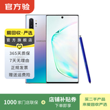Galaxy Note10+（5G版）三星手机 国行 二手手机 莫奈彩 12G+256G
