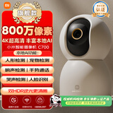 小米智能摄像机C700 800万像素4K超清监控家用摄像头360度全景婴儿监控手机远程监控器宠物高清带夜视