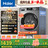 海尔（Haier）滚筒洗衣机全自动家用 超薄家电国家补贴 10公斤大容量 京东自营MATE29S出租房 一级能效 以旧换新