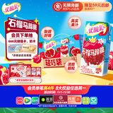 伊利优酸乳 石榴马蹄脆 牛奶饮品 200g*12盒/箱 礼盒装