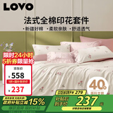 LOVO罗莱家纺 全棉四件套纯棉床单被套双人床上用品200*230cm粉色