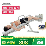 SEAN LEE腰椎颈椎牵引矫正神器家用健身器材腰椎间盘拉伸器倒挂倒吊倒立机 至尊版（更适合中老年使用）