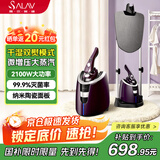 贝尔莱德（SALAV）【高定旗舰款】挂烫机家用新款立式熨烫机大功率自动蒸汽熨斗商用服装店 ST220典雅紫 圣诞礼物