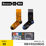 蕉内520C万圣节主题袜子男女士长筒新疆长绒棉抗菌防臭情侣款礼盒2双 【男士】奇遇轰趴+搞怪南瓜