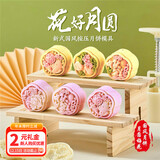 杰凯诺新款绿豆糕月饼模具 立体冰皮压花辅食烘焙 月圆梅花【4花片】50g