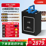 小哈电动车锂电池72V40Ah外卖电瓶车电池雅迪爱玛台铃电池配10A充电器