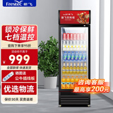 新飞（frestec）展示柜冷藏酒水饮料冰柜双开门商用冷柜水果蛋糕冷藏保鲜柜超市直冷玻璃门大容量便利店立式啤酒柜 单门红黑288L【经济直冷】