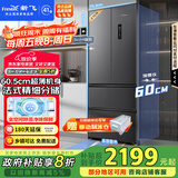 新飞（Frestec）416升超薄平嵌法式多门电冰箱 移动制冰舱全空间主动除菌国家补贴20% BCD-416WKQ7AT