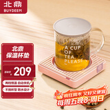 北鼎（Buydeem）保温杯垫圈 电热杯垫水杯恒温加热器恒温暖杯器办公室茶杯托暖奶器隔热保温垫 OA2001猪猪粉