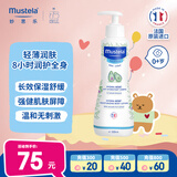 妙思乐（Mustela）儿童保湿润肤乳300ml婴儿宝宝润肤乳护手霜秋冬面霜