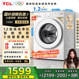 TCL超旋风V3R Max12公斤大容量洗烘一体智能投放 滚筒洗衣机全自动家用家电以旧换新G120V3R-HBI