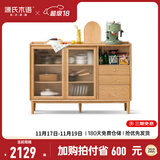 源氏木语 实木餐边柜窄型收纳厨房储物柜薄茶水柜边柜 橡木原木色深30cm1.2m实木面开门 双门