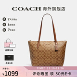 蔻驰女包奢侈品托特包大牌轻奢女士单肩手提包 【保税仓】卡其棕4455IME74