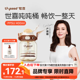 世喜吨吨桶儿童水杯1-3岁直饮吸管杯PPSU大宝宝400ml幼儿园学生水壶