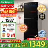 康宝（Canbo）消毒柜家用烘干消毒碗柜立式大容量480升双门商用星级不锈钢紫外线食堂碗筷消毒柜XDZ480-S3