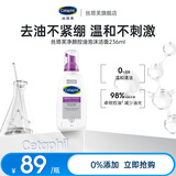 丝塔芙成毅同款净颜控油泡沫洁面乳236ml洗面奶 洁面膏 深层清洁黑头
