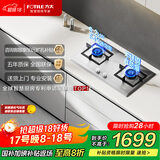 方太（FOTILE）燃气灶天然气 家用嵌入式不锈钢灶 5.2kW*猛火双灶煤气灶 TF25G 政府补贴20%