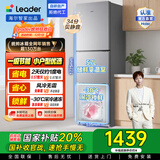 统帅（Leader）海尔出品双开门两门三门家用小户型电冰箱 适用宿舍租房办公室 超薄节能低噪小冰箱咨询多台更优惠 【迭代升级】一级能效 251L