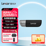 雷克沙（Lexar）行车记录仪内存卡小米摄像头tf卡高速监控高耐用microsd卡 USB3.2 RW300U读卡器【速度104MB】 行车/监控专用tf卡