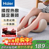 海尔（Haier）足疗机腿部按摩器脚底脚部腿部小腿按摩仪送老年人长辈父母亲生日节日礼物送爸妈男女友HQZ-Z221Z