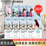 自然堂（CHANDO）面膜植物喜马拉雅补水保湿细致毛孔平衡肌肤油脂焕亮官方正品 植物面膜 24片
