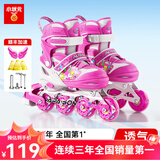 小状元轮滑鞋儿童初学者旱冰鞋溜冰鞋初学者男童女童滑轮鞋生日礼物 入门体验-粉【工具配件】 M (适合鞋码33-37)八轮全闪