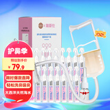 肌肤蕾（gifrer）瑞婴仕婴儿吸鼻器生理海盐水联合套装粉滴5ml*20支+吸鼻涕器鼻塞