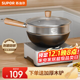 苏泊尔（SUPOR）炒锅一人食铁锅无涂层轻量爆炒锅防锈迷你炒菜锅电磁炉燃气通用 【配不锈钢蒸格】上蒸下煮 22cm