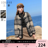 三彩独醒冬款格纹圈圈毛呢外套绗棉呢大衣牛角扣单面呢女 寂静灰格纹 XL 170/92A