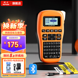 硕方 LP5125BT蓝牙标签机标签打印机 手持线缆标签打印机不干胶商用办公机房网线缆通信电力标签印字机 蓝牙标签机LP5125BT卓越版