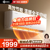 格力出品 小凉神 1.5匹新1级能效变频 壁挂式卧室省电空调挂机 KFR-35GW/JHFNhAa1Bj 国家补贴