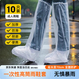 博沃尼克一次性雨鞋套10只装高筒过膝防滑耐磨塑料脚套骑行防雨防水雨裤