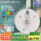 FSL 佛山照明led灯盘吸顶灯灯芯灯板改造灯盘 替换环形灯管2D管圆形 97高显 16W白光