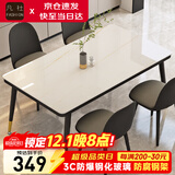 凡社餐桌家用餐桌椅组合 4人6人桌子饭桌 岩板纹玻璃小户型餐桌椅套装