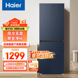 海尔（Haier）冰箱双开门家用冰箱小型风冷无霜一新等级能效冷藏冷冻节能迷你两门直冷租房节能以旧换新电冰箱 【星石蓝202升 风冷无霜 黑金净化】