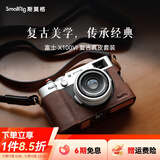 斯莫格（SmallRig）富士X100V I全包兔笼拓展框手柄相机保护壳真皮套肩带L型手柄拇指热靴盖快门按钮拍照摄影微单配件 【复古】相机皮套套装（4558）