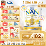 雀巢（Nestle）超级能恩 适度水解 活性益生菌 婴幼儿奶粉 4段 800g/罐 2岁以上