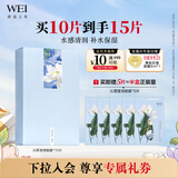 蔚蓝之美沁莲莹润贴片面膜10片 保湿补水深度清理保湿紧致控油