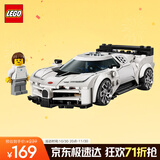 乐高（LEGO）积木拼装赛车系列77240 布加迪超级跑车男孩儿童玩具生日圣诞礼物