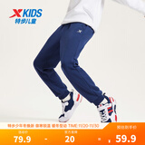 特步（XTEP）童装男童长裤新款儿童中大童针织裤子百搭时尚运动休闲长裤 深奥蓝 【加绒单标款】 175 cm
