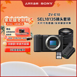 索尼（SONY）ZV-E10旅行KIT套装-黑色 