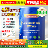 三和乳胶漆净味抗甲醛五合一墙面漆白色内墙乳胶漆墙面翻新漆6.5kg