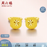 周六福黄金耳钉女满天星耳饰计价AA092123约1.33g一对生日礼物