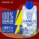三麟100%NFC椰子水330ml*24瓶富含天然电解质泰国原装进口椰青果汁